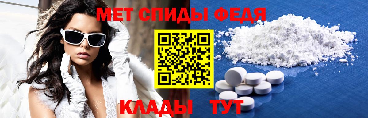 МЕТАМФЕТАМИН Кинель