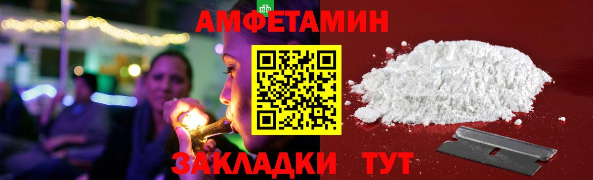 Amphetamine Premium  Амфетамин  Кинель  Вход с VPN 