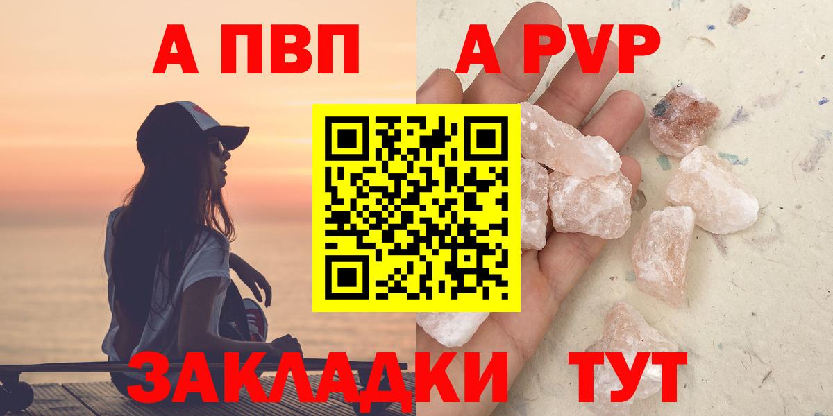 Alfa_PVP кристаллы Кинель