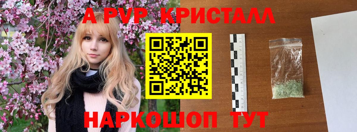 А ПВП Crystall  Alfa_PVP VHQ  Alpha PVP крисы CK  Кинель  Вход с VPN 
