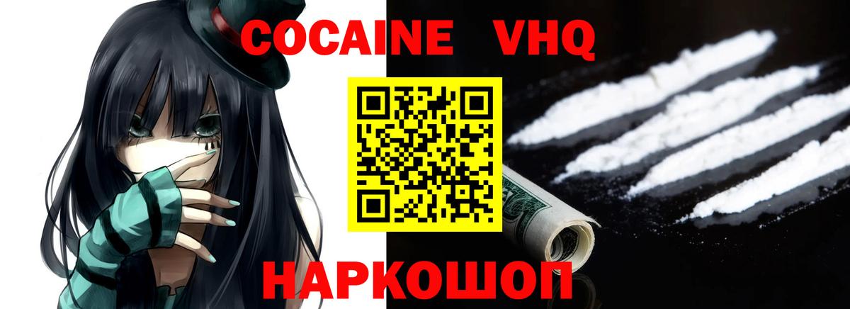 КОКАИН Columbia Кинель