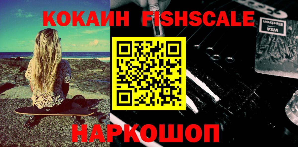 Кокаин 99%  Вход с VPN  Cocaine 99%  Кинель 