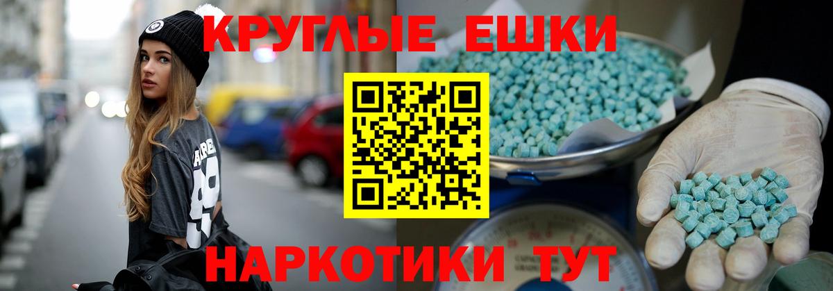 Ecstasy таблы Кинель
