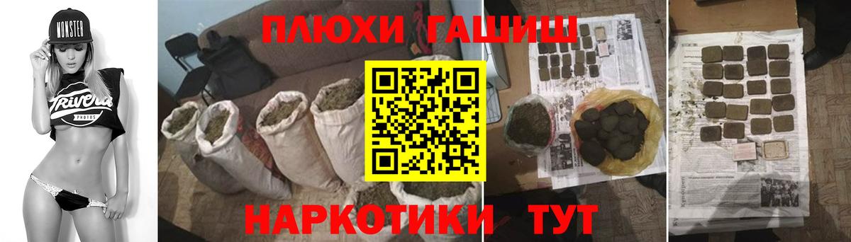 Гашиш убойный  Вход с VPN  Кинель 