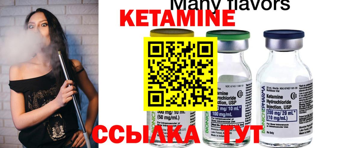 hydra онион  Вход с VPN  Кетамин ketamine  Кинель  КЕТАМИН VHQ 