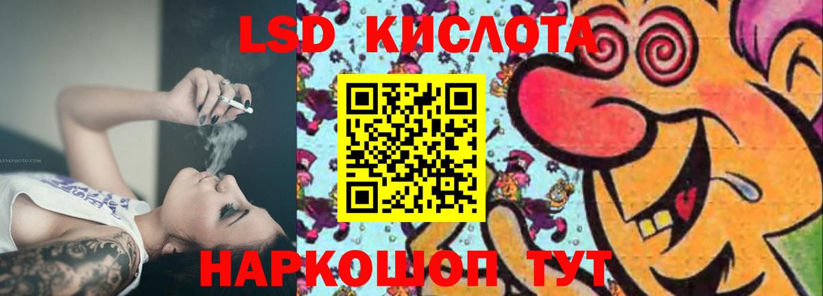 Лсд 25 экстази кислота Кинель