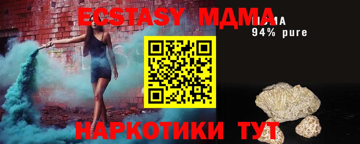 Кинель  MDMA VHQ  Вход с VPN  МДМА Molly 