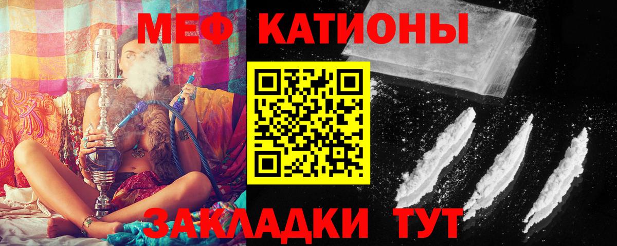 МЯУ-МЯУ mephedrone  Мефедрон мука  Мефедрон  Вход с VPN  Кинель 