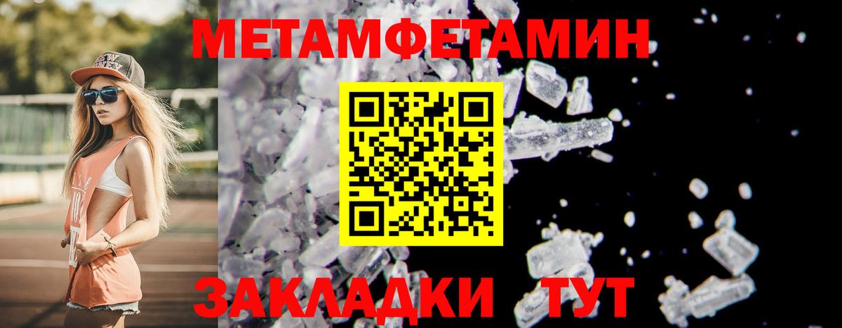 Кинель  Первитин Methamphetamine  Вход с VPN 