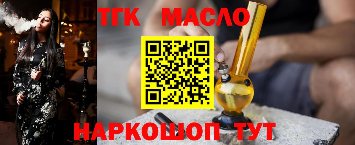 ТГК вейп с тгк Кинель
