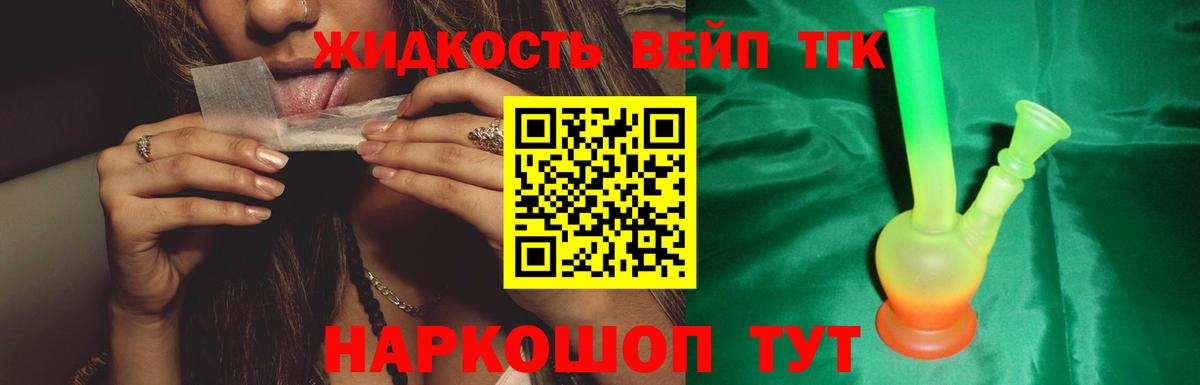 Дистиллят ТГК жижа  Вход с VPN  Кинель 